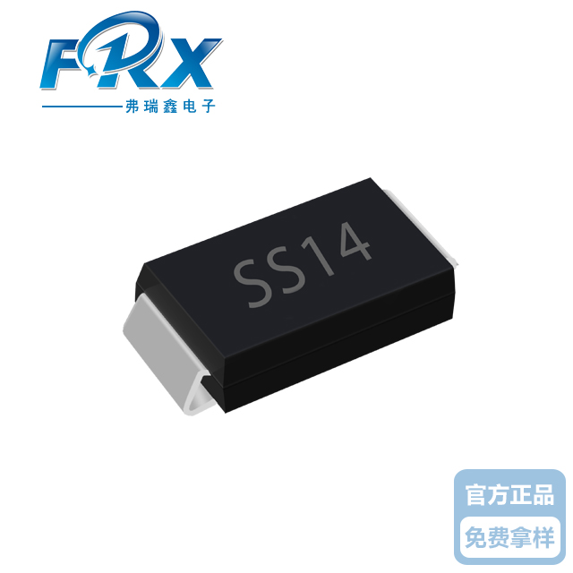 星海SS14肖特基二极管&nbsp;价格特惠