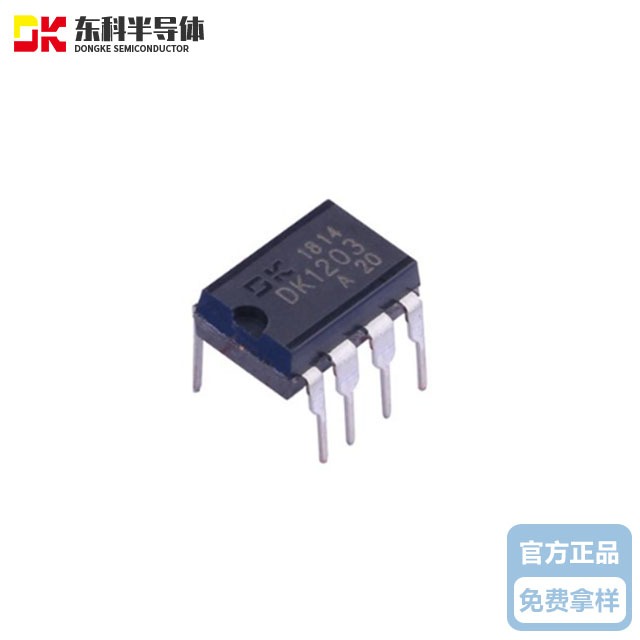 东科DK1203&nbsp;12W&nbsp;12V&nbsp;1A&nbsp;离线式开关电源控制芯片