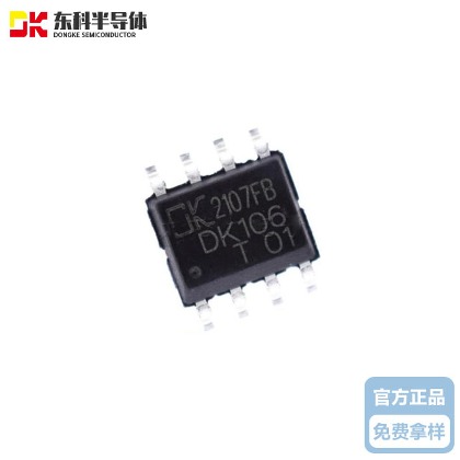 东科DK106 &nbsp;6W&nbsp;6V&nbsp;1A交直流转换芯片
